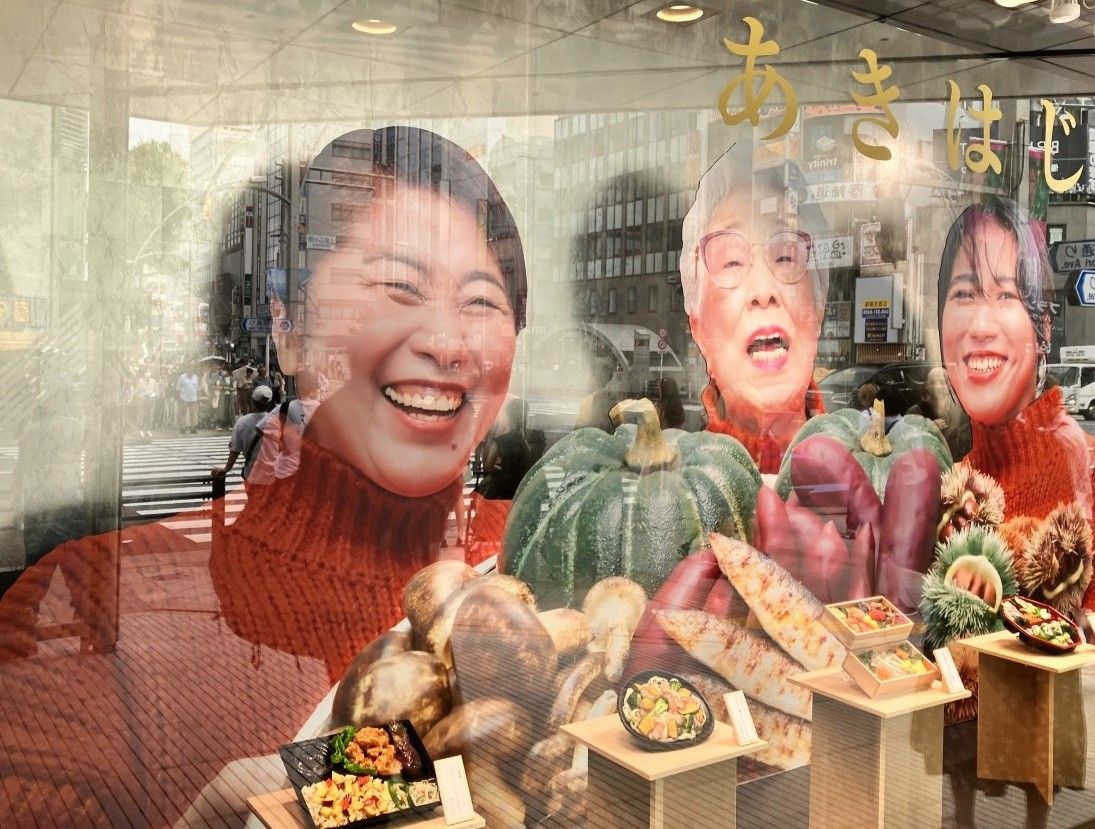 浅草の佃煮屋「千草屋」さんの現役店主９４歳おばあちゃんとその家族３世代、上野松坂屋の秋のイメージモデルに。