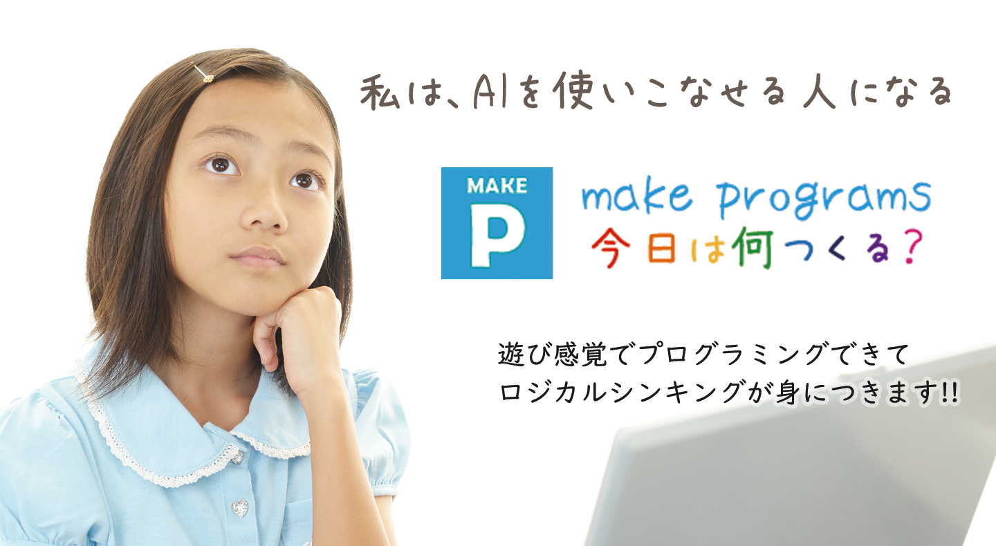 make-p project