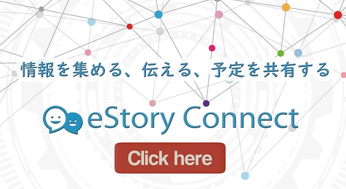 集客・ＣＲＭ・物流支援SaaS