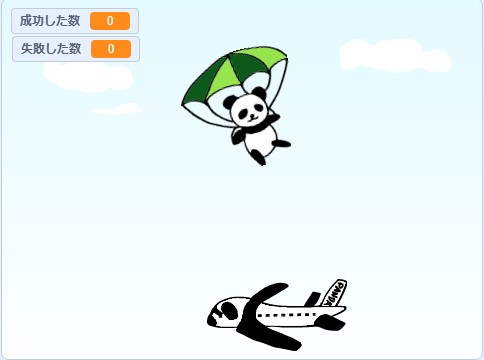 flyingpanda2